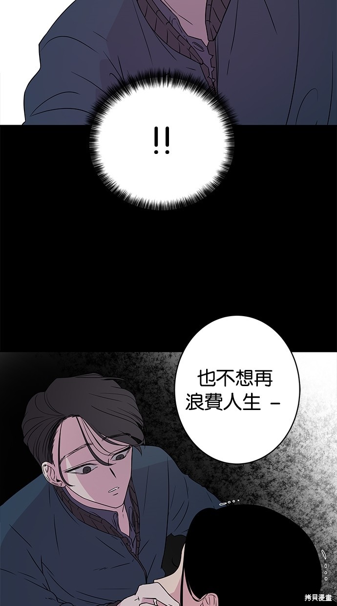 《陷阱》漫画最新章节第3话免费下拉式在线观看章节第【19】张图片