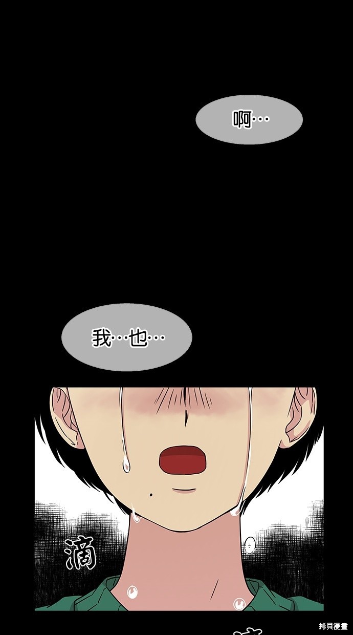 《陷阱》漫画最新章节第13话免费下拉式在线观看章节第【62】张图片