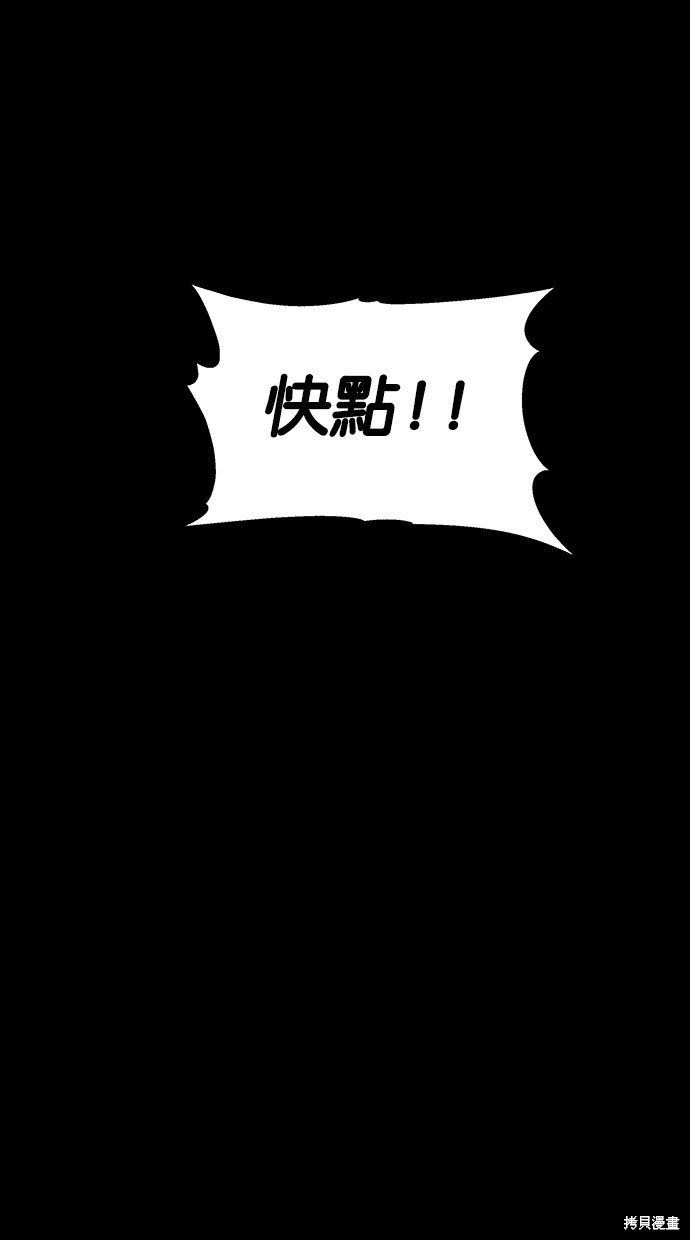 《陷阱》漫画最新章节第13话免费下拉式在线观看章节第【61】张图片