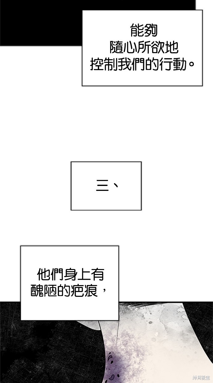 《陷阱》漫画最新章节第8话免费下拉式在线观看章节第【35】张图片