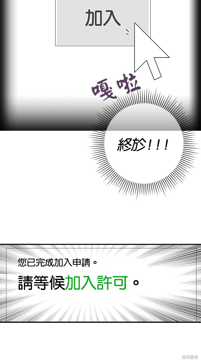 《陷阱》漫画最新章节第7话免费下拉式在线观看章节第【48】张图片