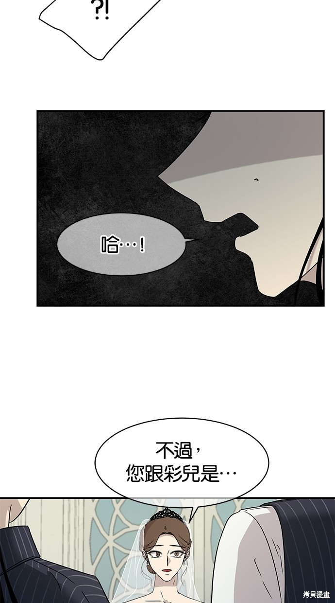 《陷阱》漫画最新章节第18话免费下拉式在线观看章节第【15】张图片