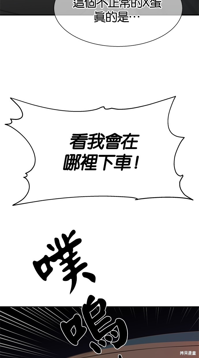 《陷阱》漫画最新章节第10话免费下拉式在线观看章节第【31】张图片