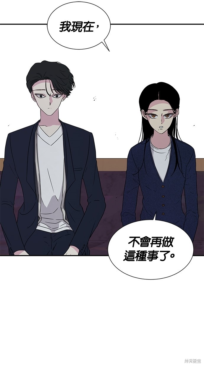 《陷阱》漫画最新章节第15话免费下拉式在线观看章节第【2】张图片