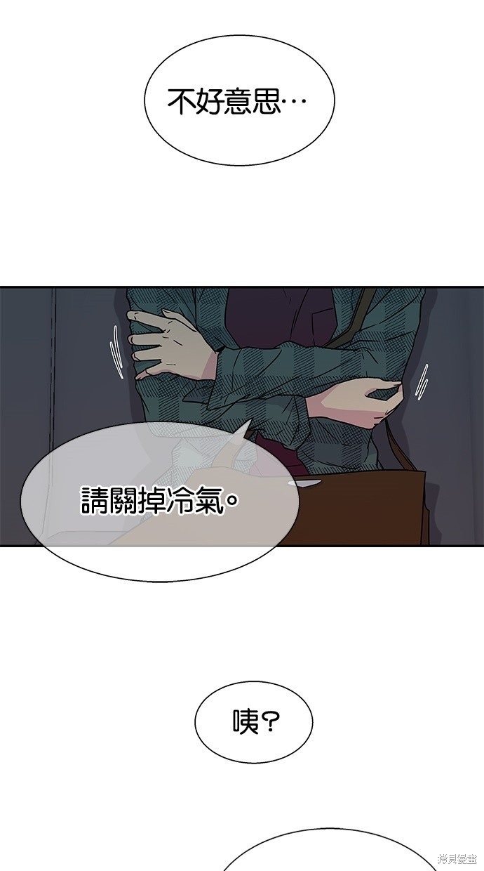 《陷阱》漫画最新章节第9话免费下拉式在线观看章节第【12】张图片