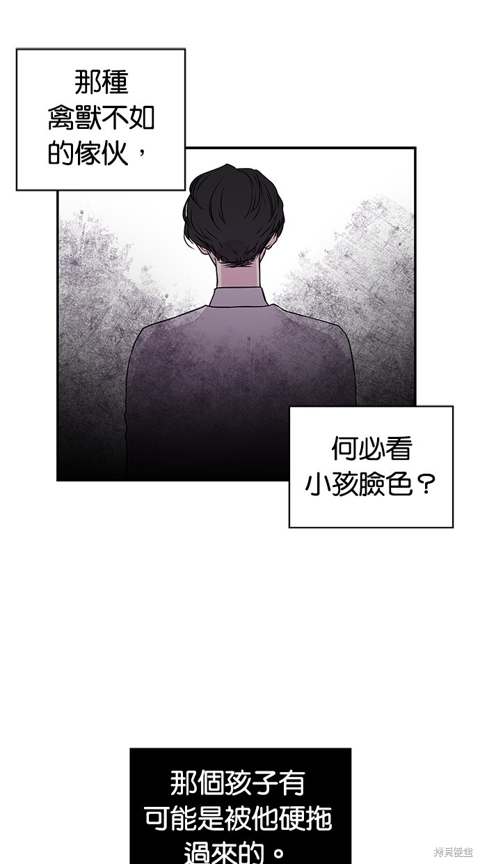 《陷阱》漫画最新章节第4话免费下拉式在线观看章节第【44】张图片