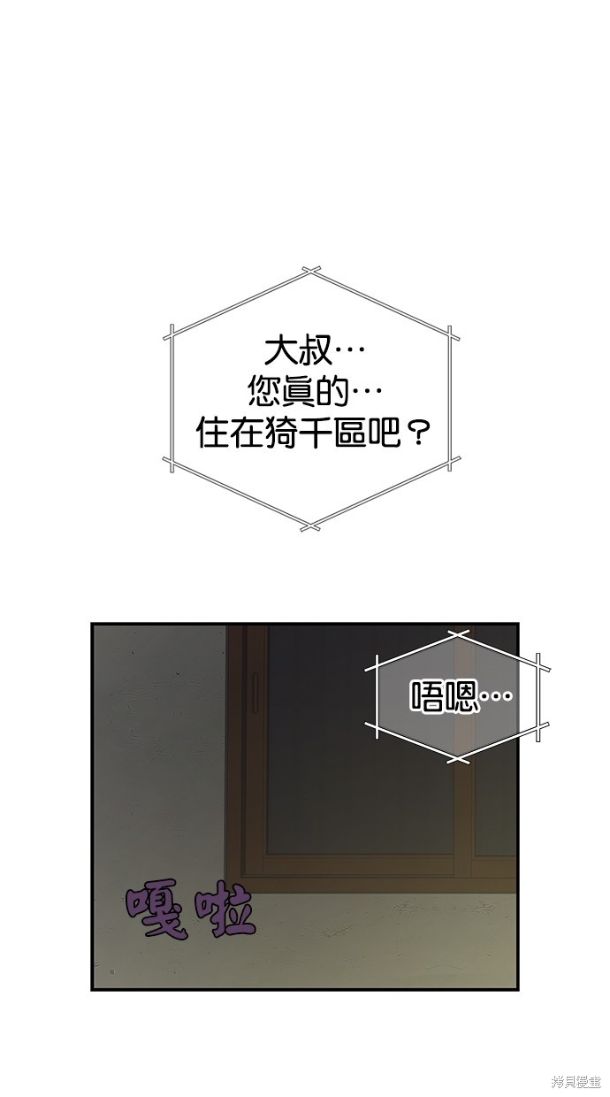 《陷阱》漫画最新章节第4话免费下拉式在线观看章节第【2】张图片