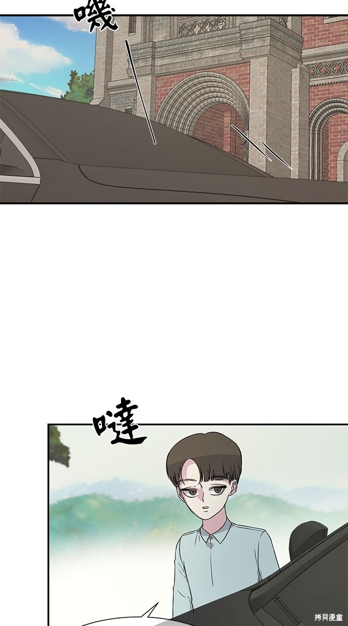 《陷阱》漫画最新章节第14话免费下拉式在线观看章节第【29】张图片