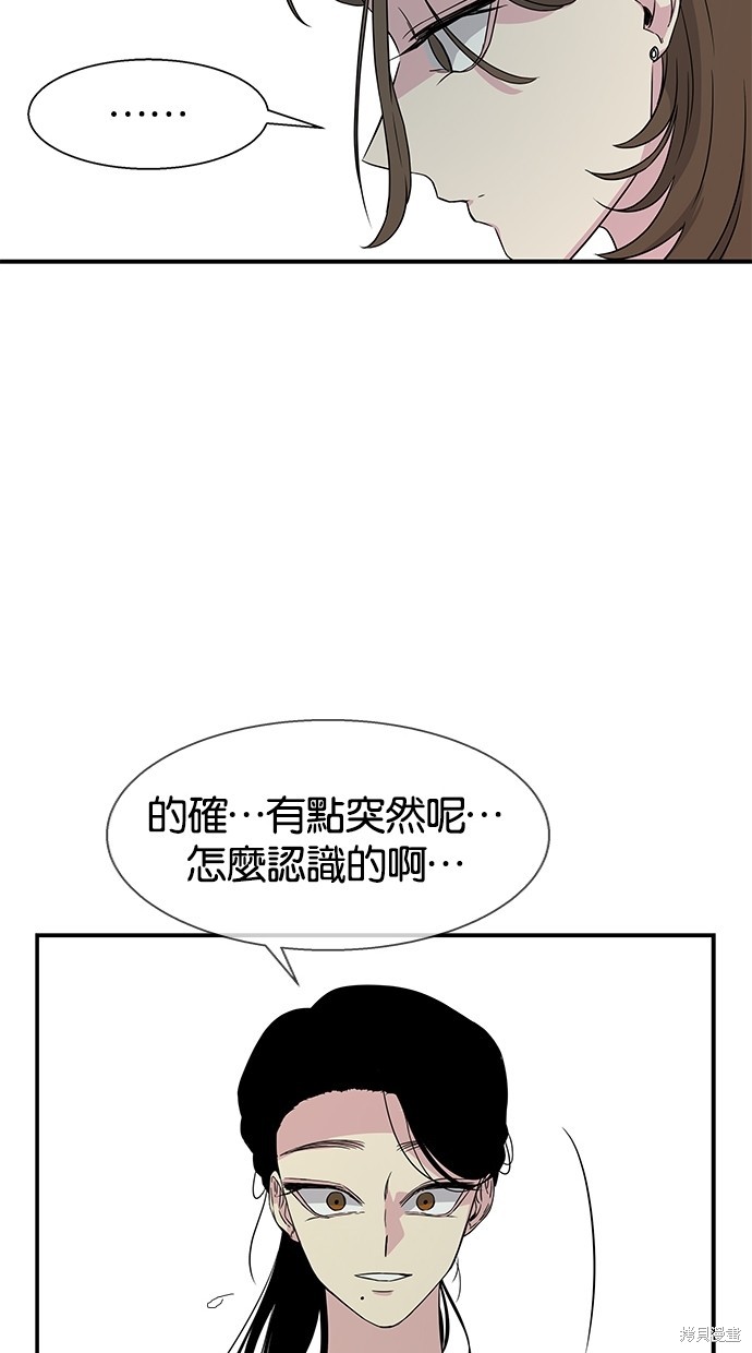 《陷阱》漫画最新章节第12话免费下拉式在线观看章节第【24】张图片