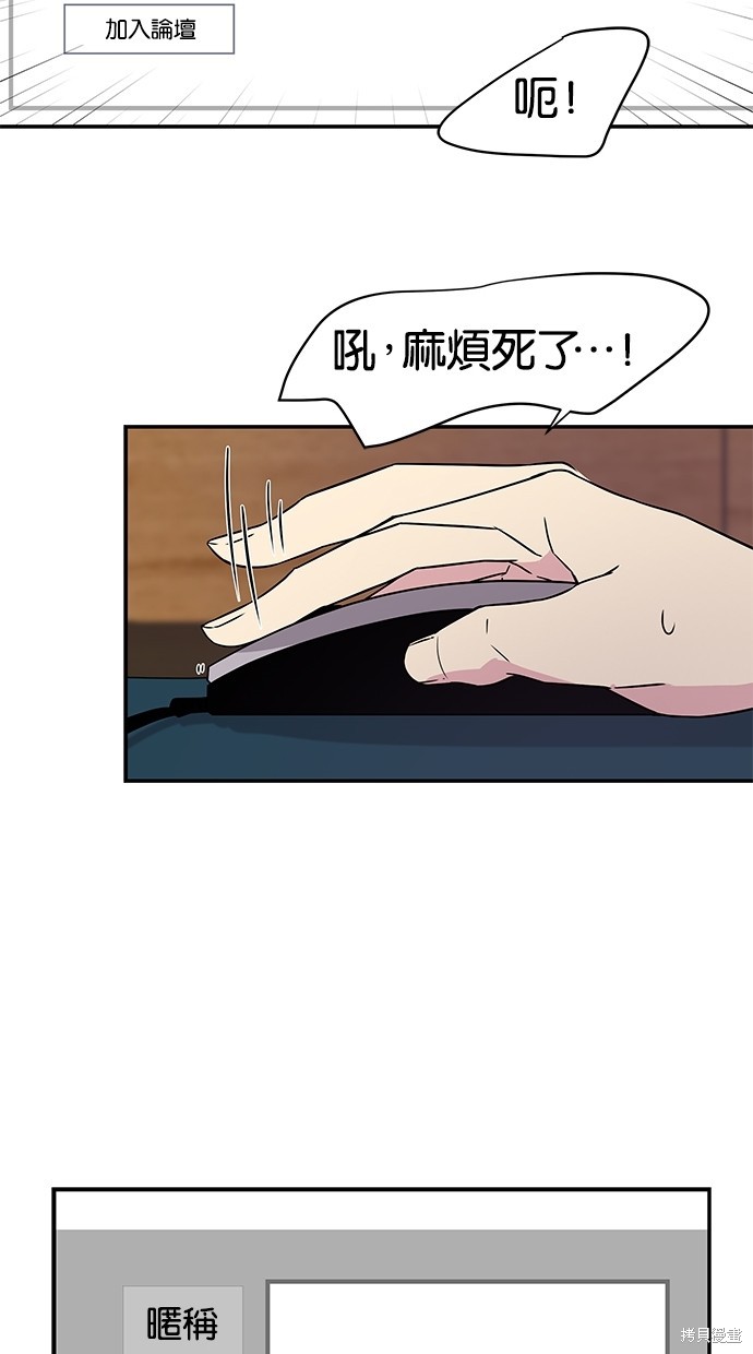 《陷阱》漫画最新章节第7话免费下拉式在线观看章节第【45】张图片