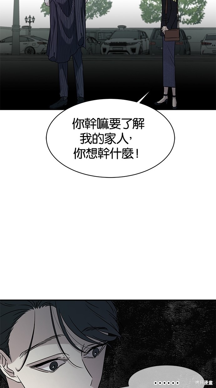 《陷阱》漫画最新章节第18话免费下拉式在线观看章节第【58】张图片