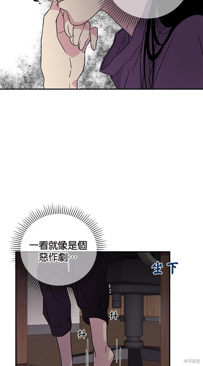 《陷阱》漫画最新章节第7话免费下拉式在线观看章节第【50】张图片