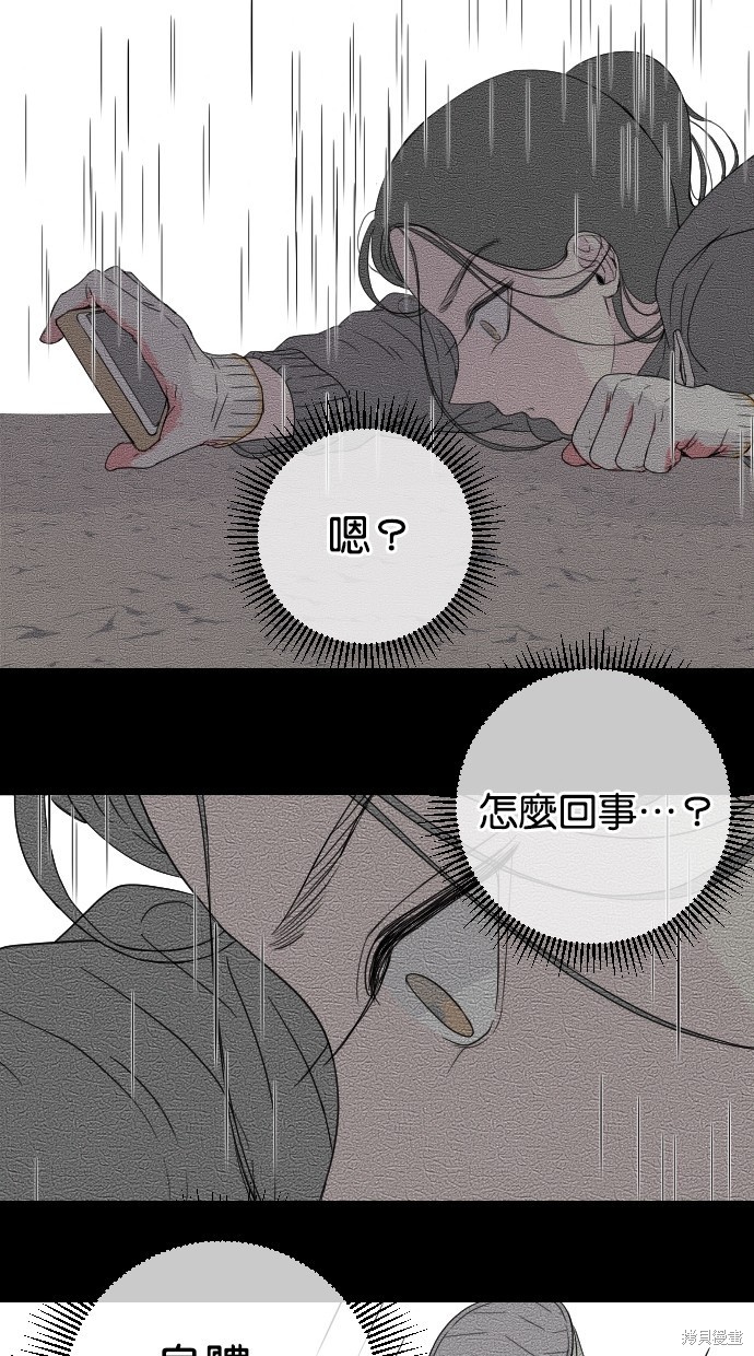 《陷阱》漫画最新章节第3话免费下拉式在线观看章节第【12】张图片