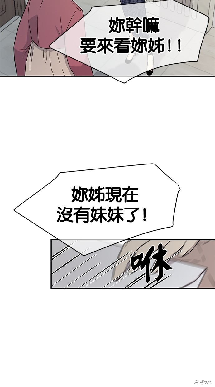 《陷阱》漫画最新章节第17话免费下拉式在线观看章节第【18】张图片