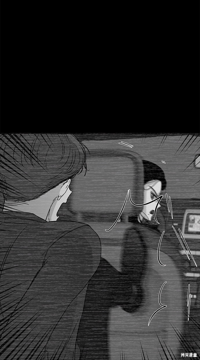 《陷阱》漫画最新章节第11话免费下拉式在线观看章节第【40】张图片