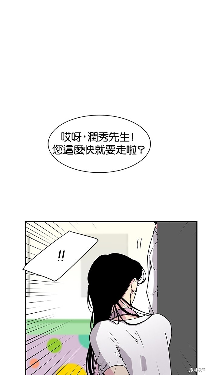 《陷阱》漫画最新章节第7话免费下拉式在线观看章节第【24】张图片