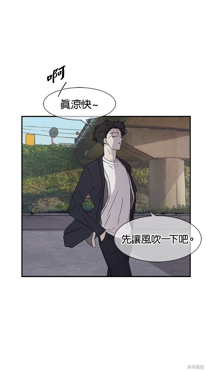 《陷阱》漫画最新章节第15话免费下拉式在线观看章节第【33】张图片