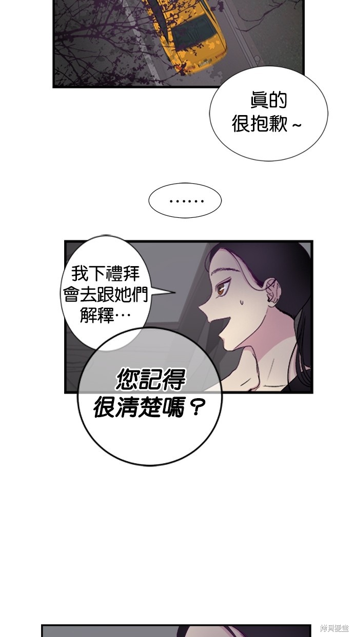 《陷阱》漫画最新章节第1话免费下拉式在线观看章节第【47】张图片