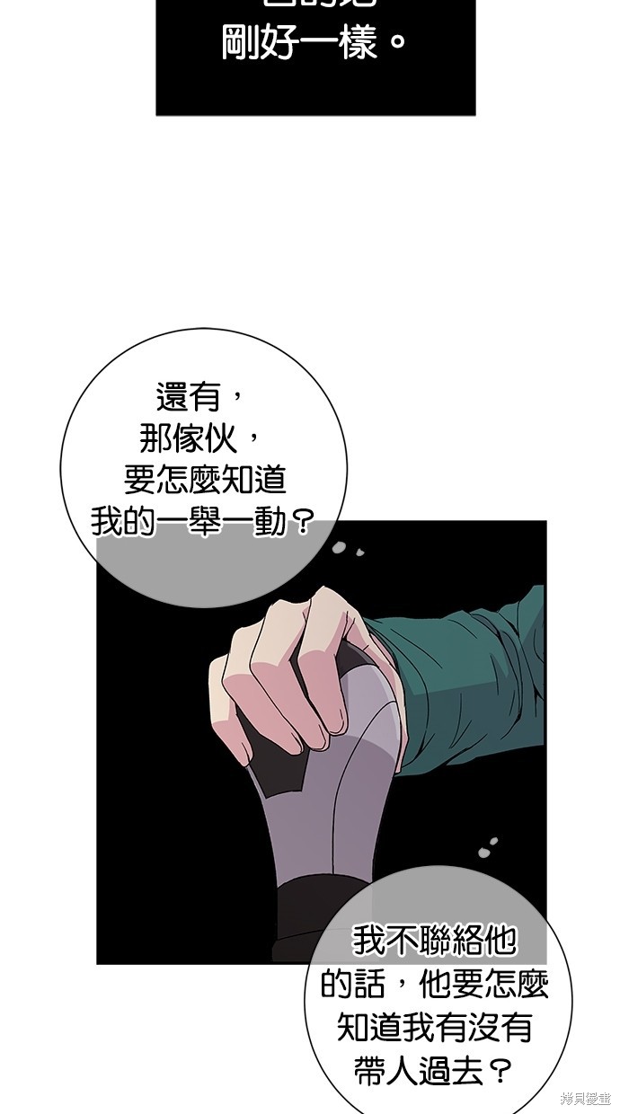 《陷阱》漫画最新章节第3话免费下拉式在线观看章节第【57】张图片