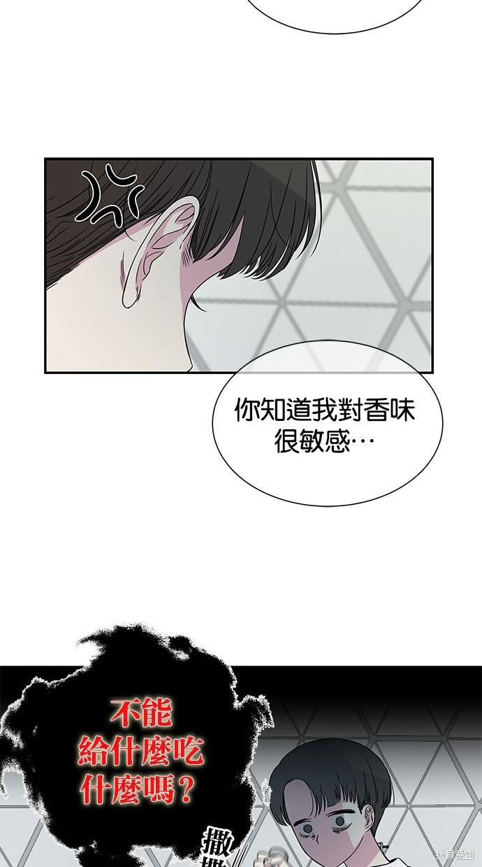 《陷阱》漫画最新章节第14话免费下拉式在线观看章节第【7】张图片