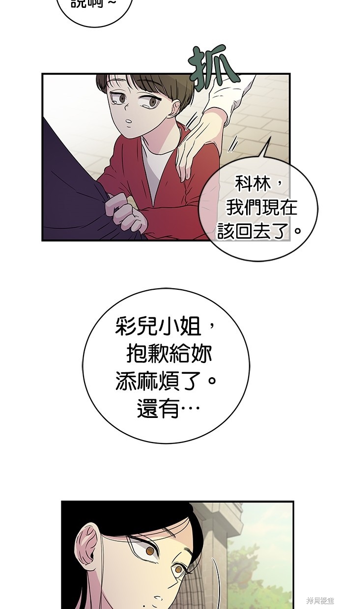 《陷阱》漫画最新章节第5话免费下拉式在线观看章节第【35】张图片