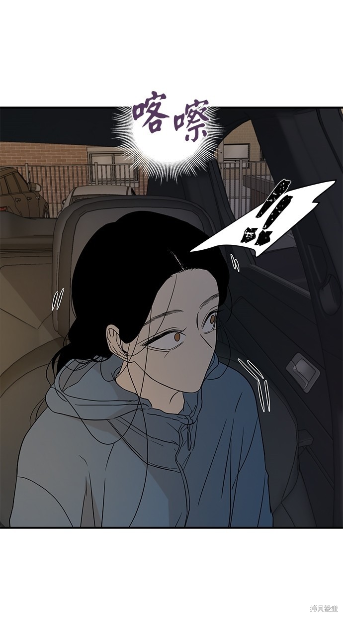 《陷阱》漫画最新章节第21话免费下拉式在线观看章节第【6】张图片