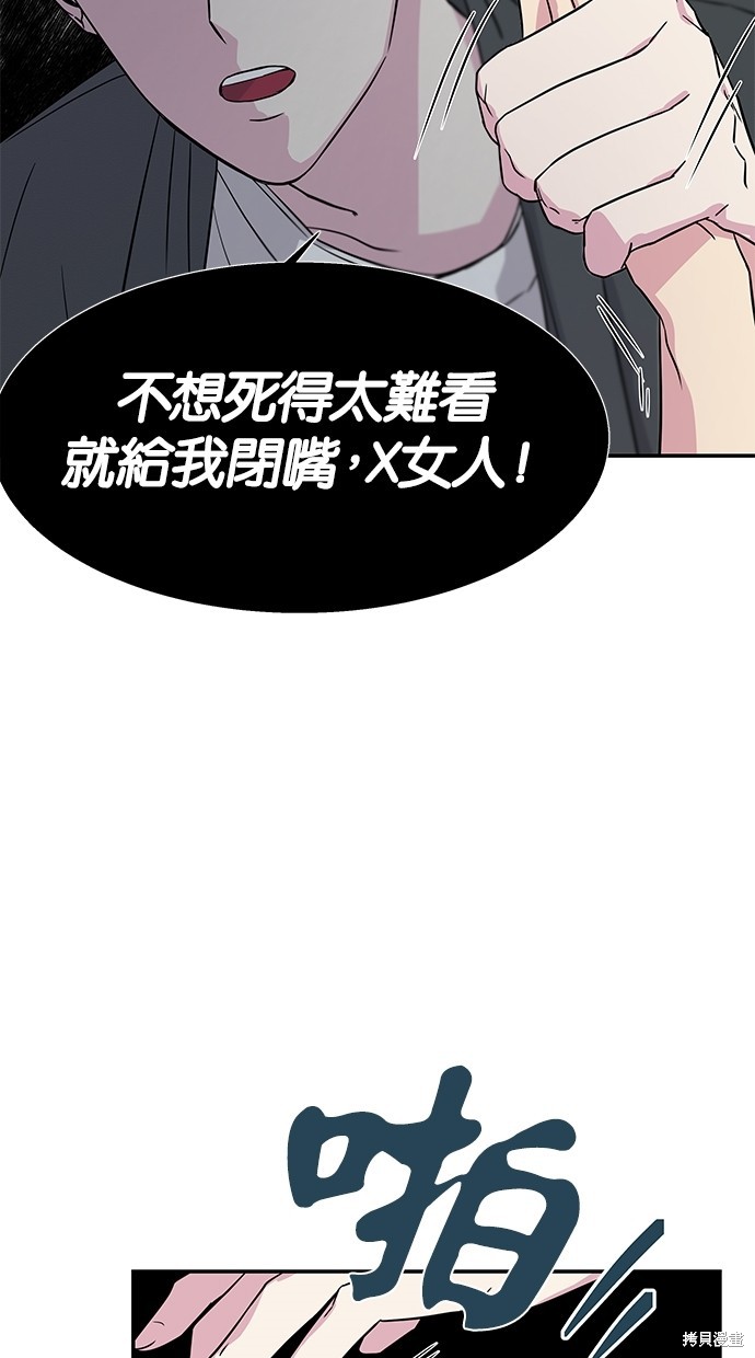 《陷阱》漫画最新章节第10话免费下拉式在线观看章节第【22】张图片