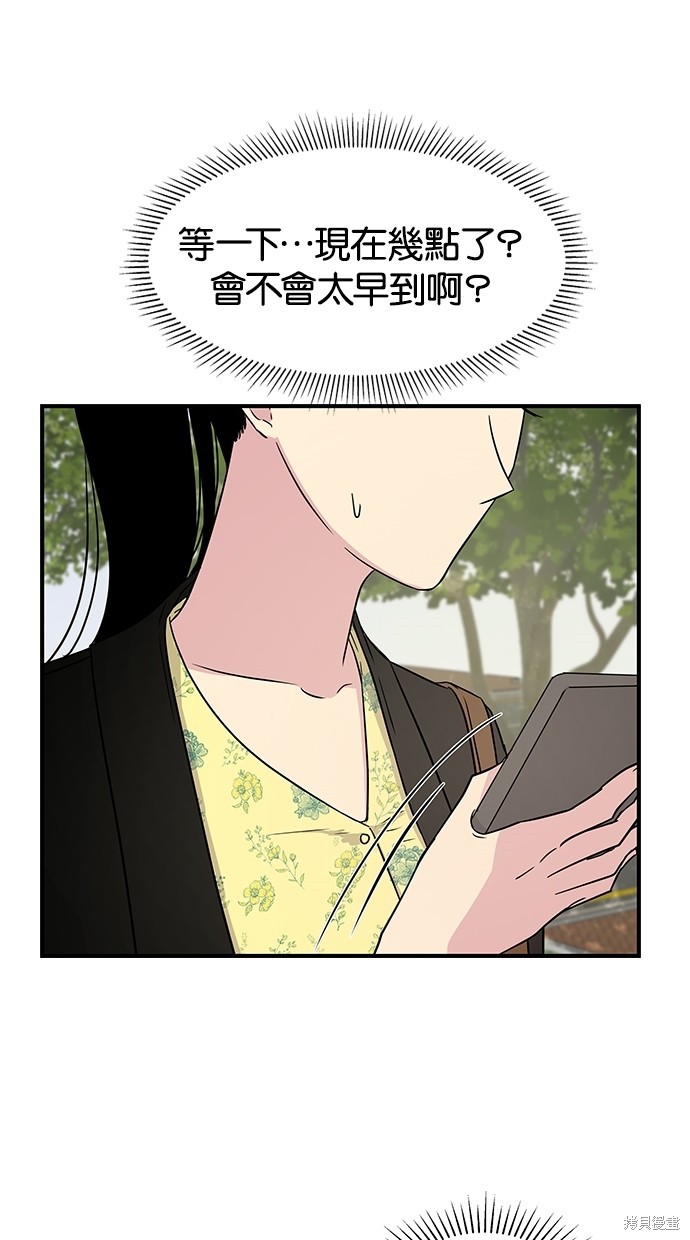 《陷阱》漫画最新章节第16话免费下拉式在线观看章节第【55】张图片