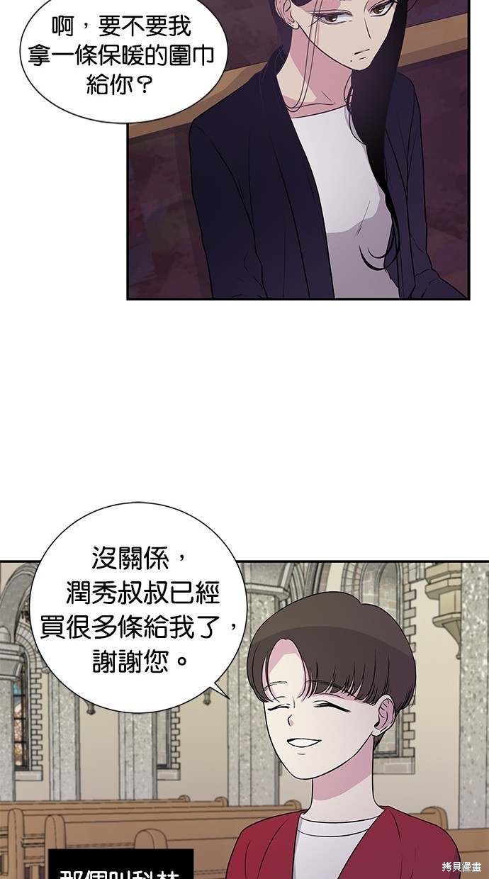 《陷阱》漫画最新章节第4话免费下拉式在线观看章节第【37】张图片