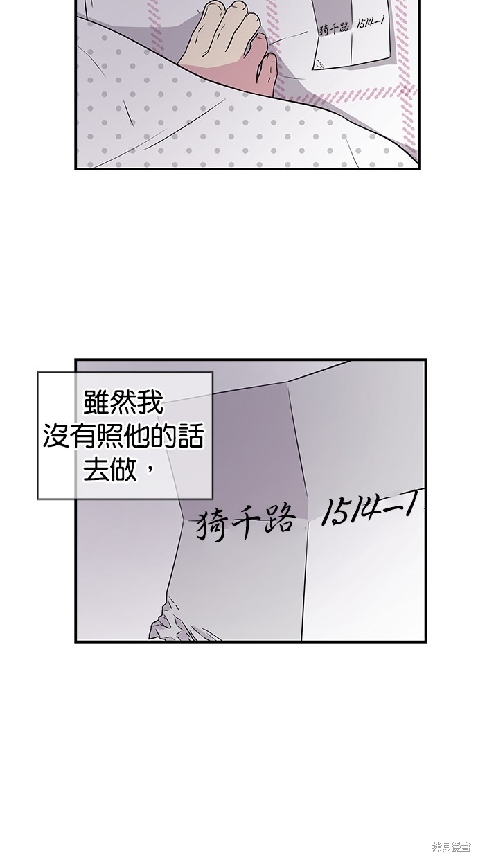 《陷阱》漫画最新章节第3话免费下拉式在线观看章节第【34】张图片