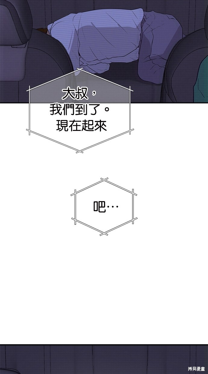 《陷阱》漫画最新章节第4话免费下拉式在线观看章节第【7】张图片