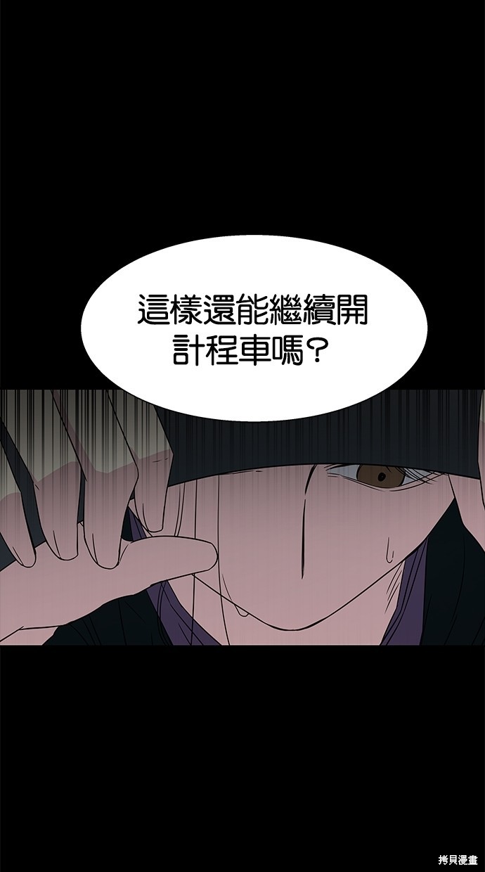 《陷阱》漫画最新章节第11话免费下拉式在线观看章节第【23】张图片