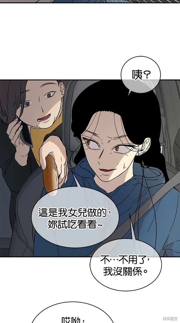 《陷阱》漫画最新章节第20话免费下拉式在线观看章节第【22】张图片