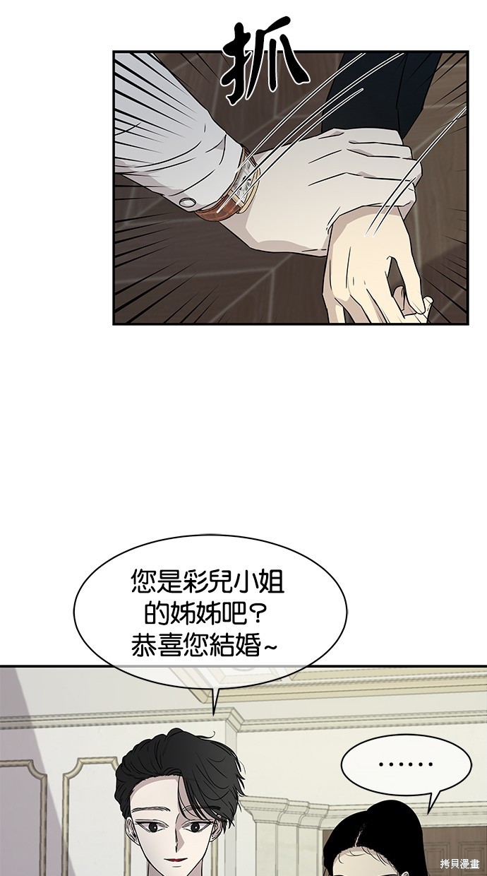 《陷阱》漫画最新章节第18话免费下拉式在线观看章节第【11】张图片