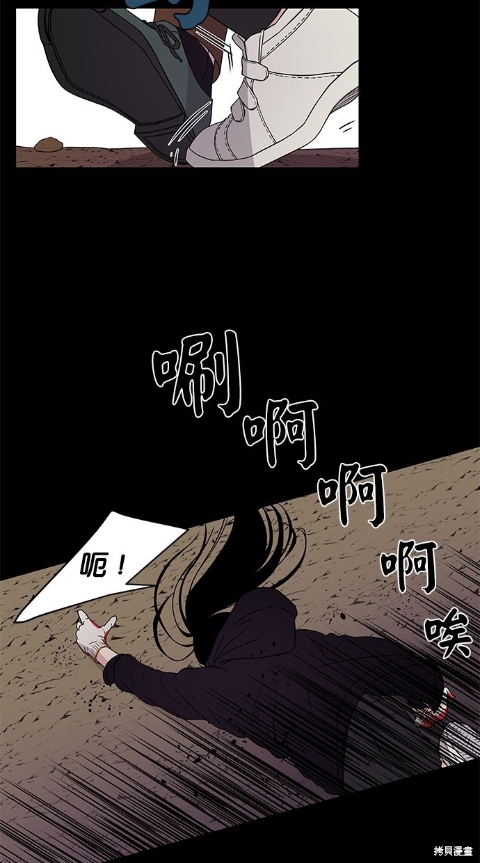 《陷阱》漫画最新章节第3话免费下拉式在线观看章节第【7】张图片