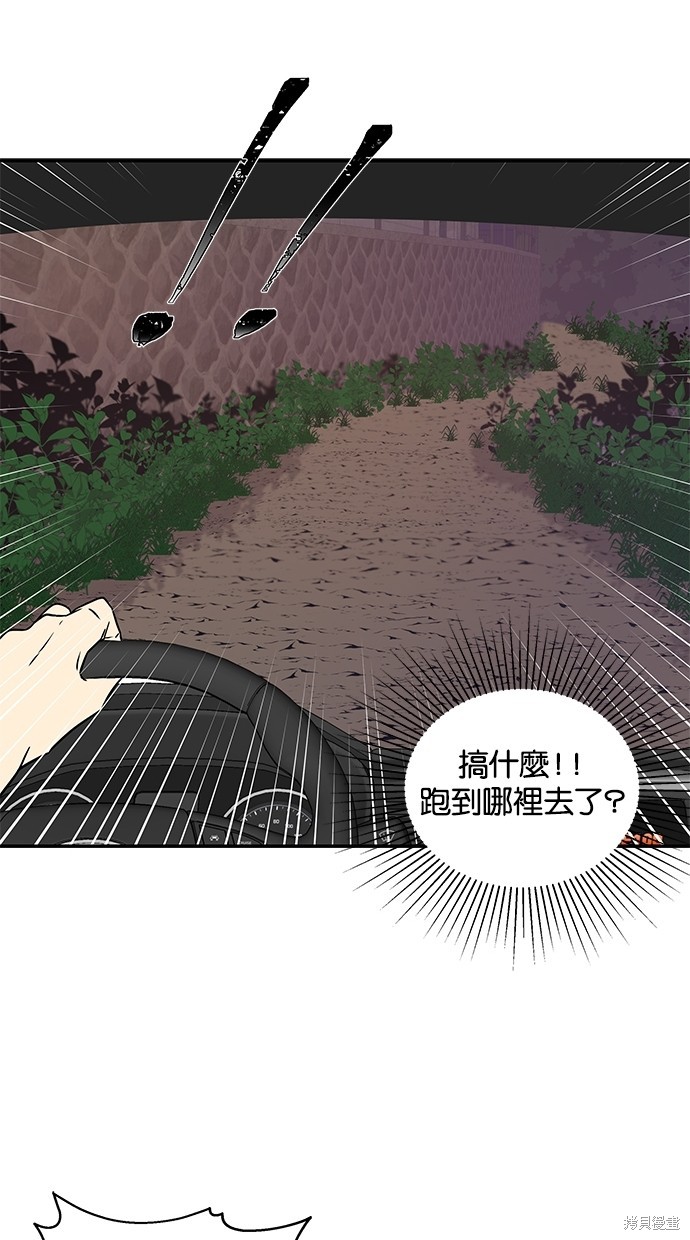 《陷阱》漫画最新章节第7话免费下拉式在线观看章节第【31】张图片