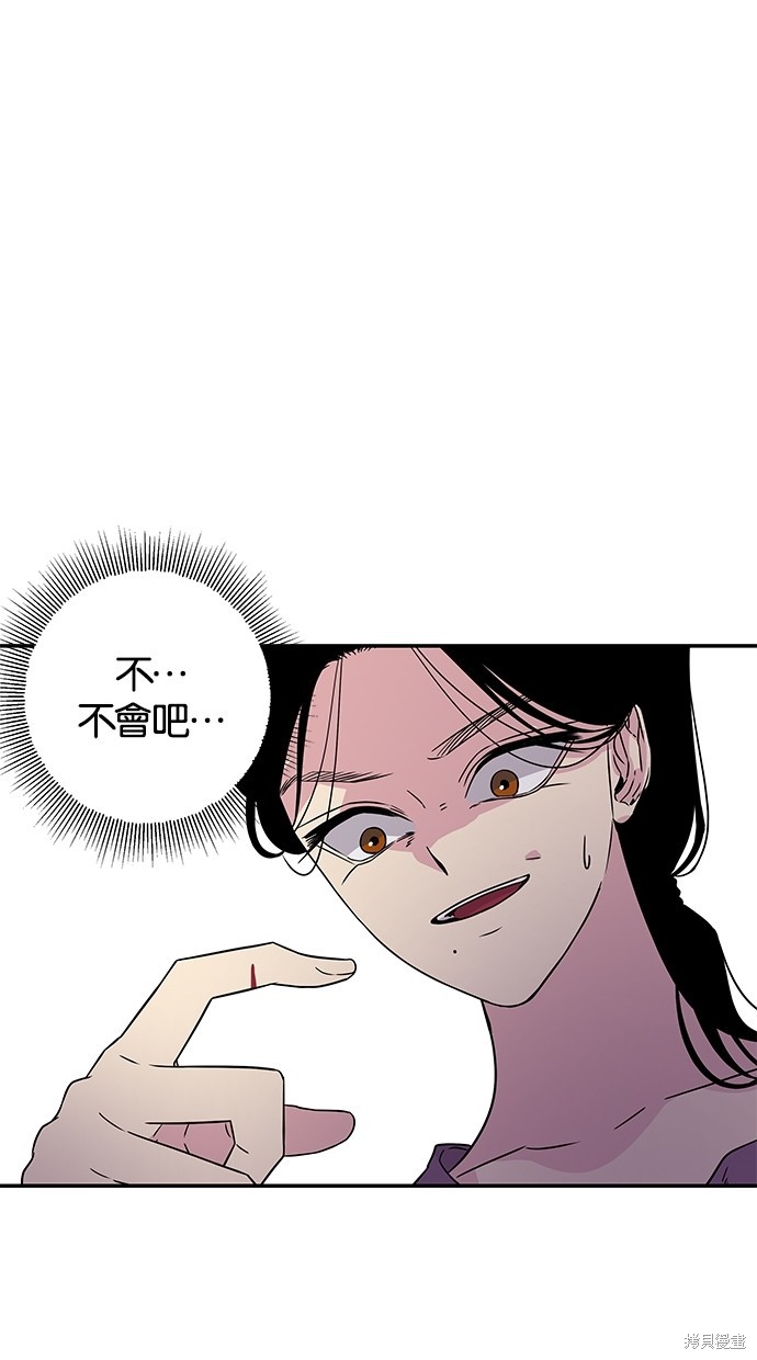 《陷阱》漫画最新章节第7话免费下拉式在线观看章节第【40】张图片