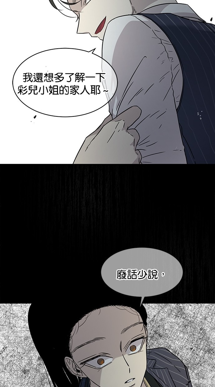 《陷阱》漫画最新章节第18话免费下拉式在线观看章节第【51】张图片