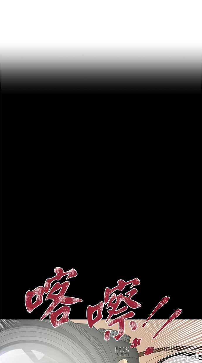 《陷阱》漫画最新章节第21话免费下拉式在线观看章节第【40】张图片