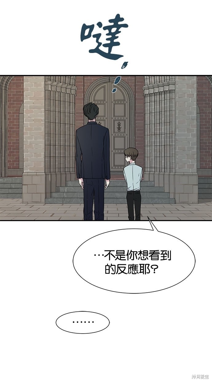 《陷阱》漫画最新章节第14话免费下拉式在线观看章节第【42】张图片