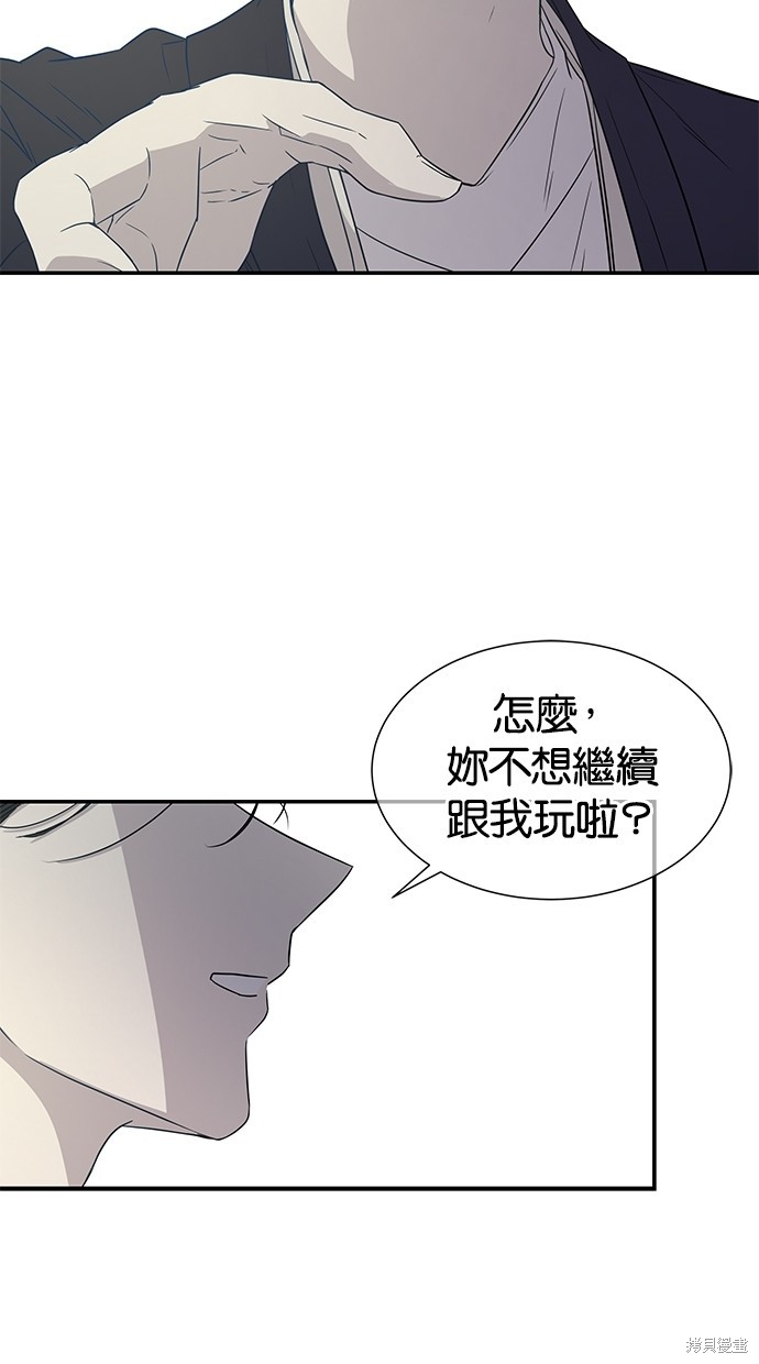 《陷阱》漫画最新章节第16话免费下拉式在线观看章节第【4】张图片