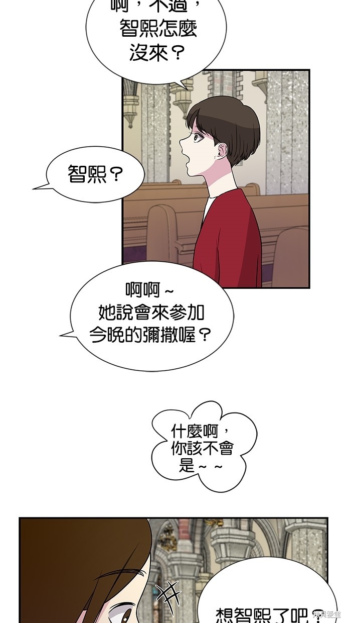 《陷阱》漫画最新章节第4话免费下拉式在线观看章节第【40】张图片