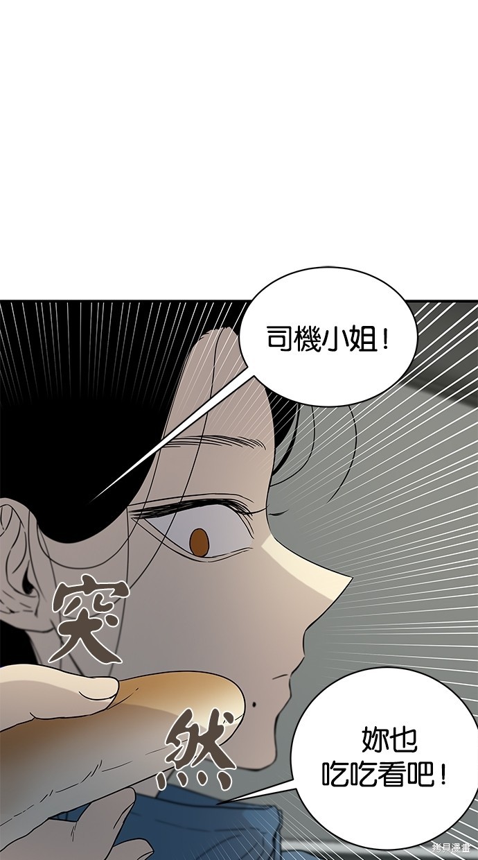 《陷阱》漫画最新章节第20话免费下拉式在线观看章节第【21】张图片