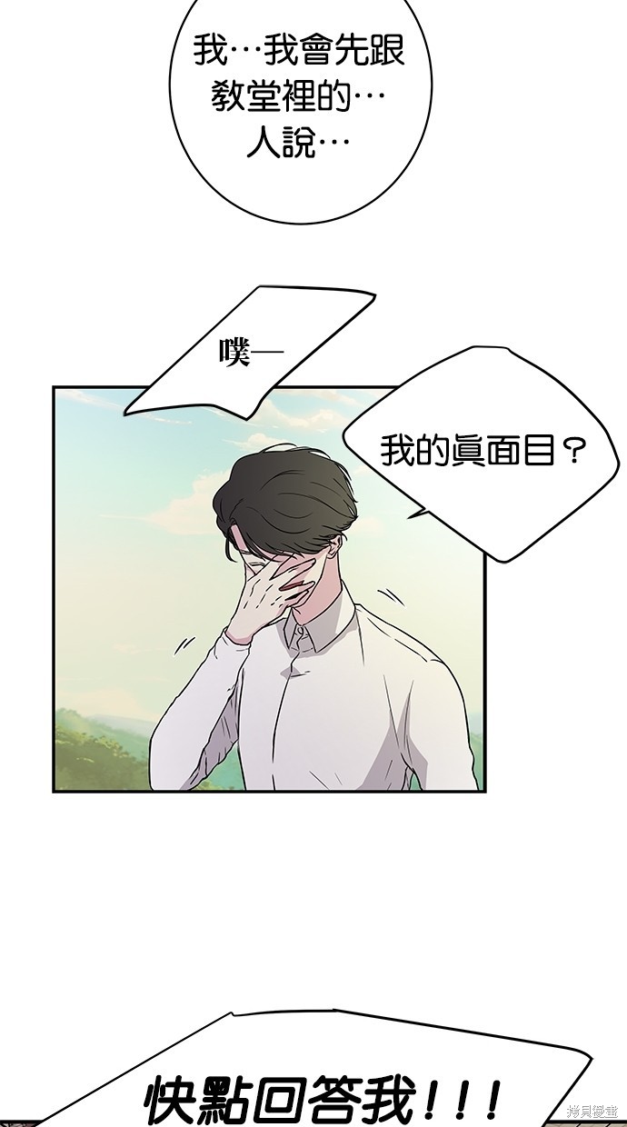 《陷阱》漫画最新章节第5话免费下拉式在线观看章节第【27】张图片