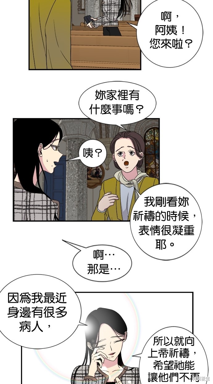 《陷阱》漫画最新章节第1话免费下拉式在线观看章节第【30】张图片