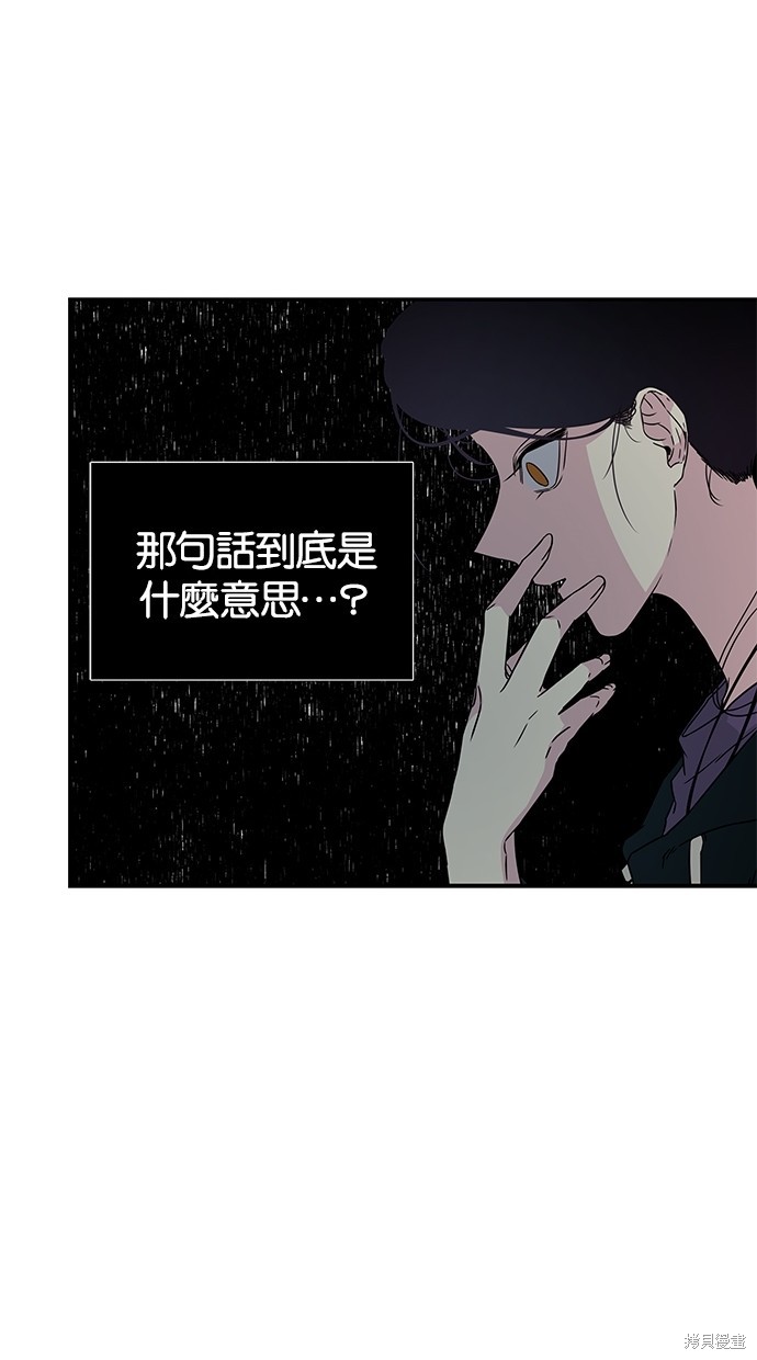 《陷阱》漫画最新章节第11话免费下拉式在线观看章节第【56】张图片