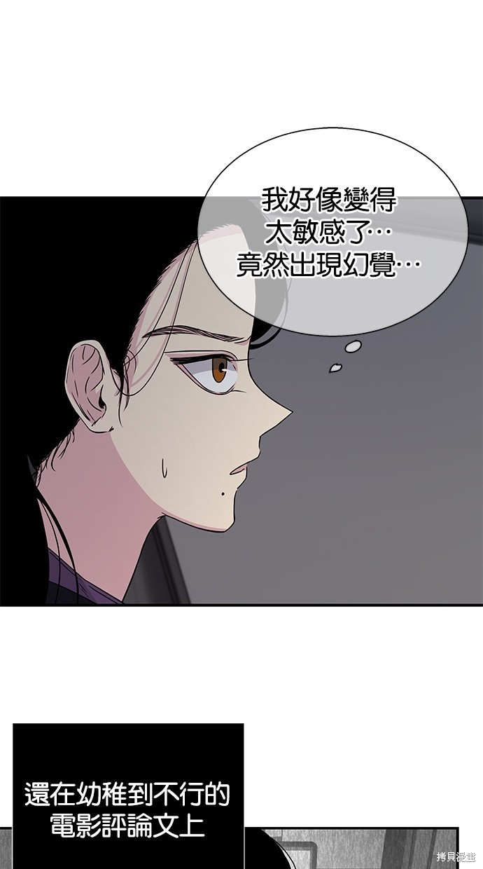 《陷阱》漫画最新章节第9话免费下拉式在线观看章节第【10】张图片