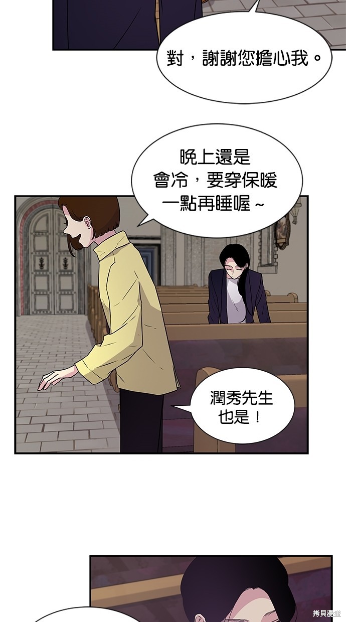 《陷阱》漫画最新章节第4话免费下拉式在线观看章节第【36】张图片