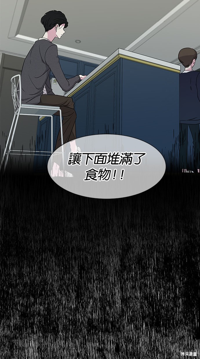 《陷阱》漫画最新章节第14话免费下拉式在线观看章节第【11】张图片