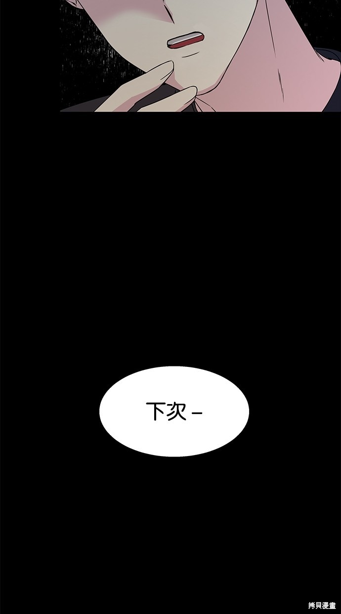 《陷阱》漫画最新章节第11话免费下拉式在线观看章节第【32】张图片